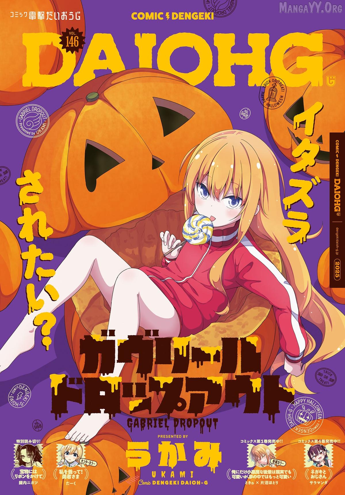 Gabriel Dropout Chapter 129 - page 1