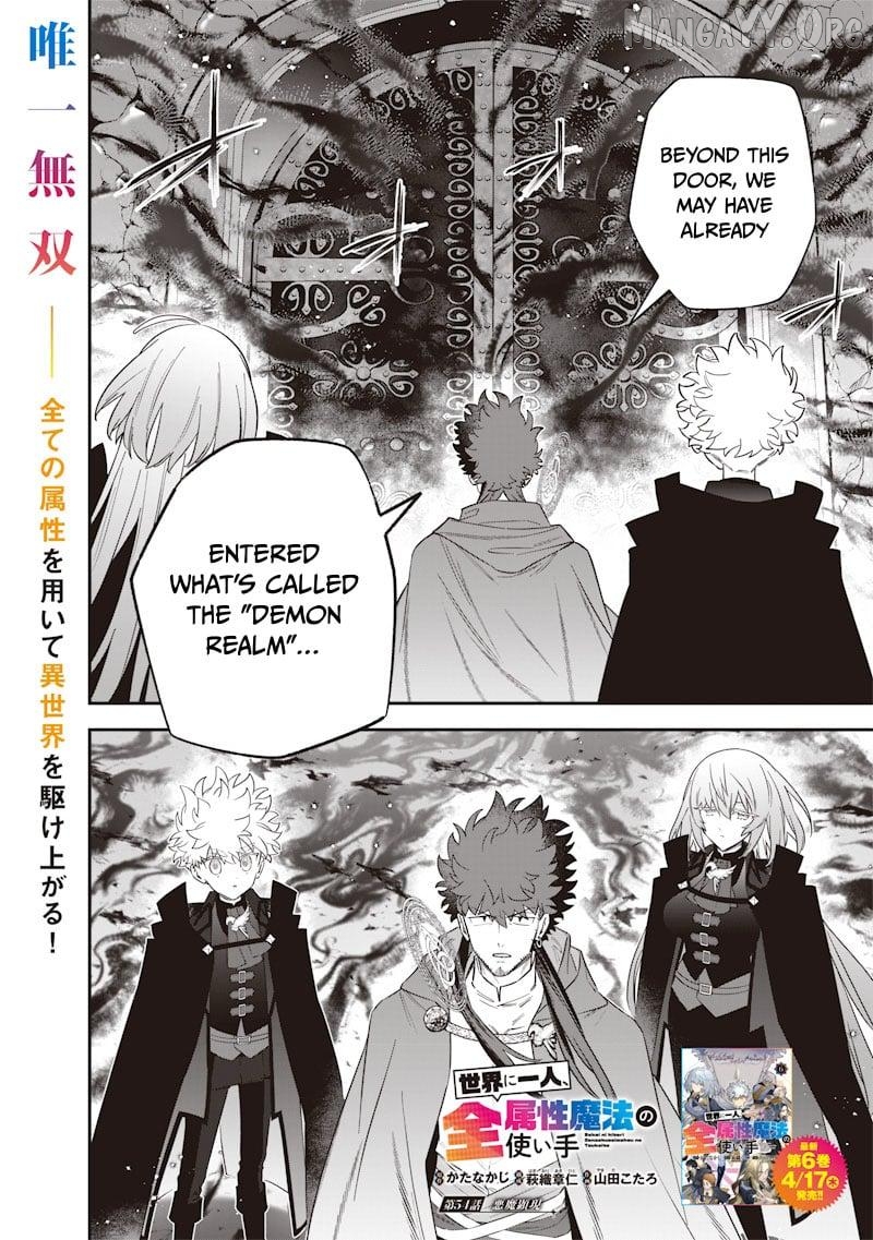 Sekai ni Hitori, Zenzokusei Mahou no Tsukaite Chapter 54 - page 3