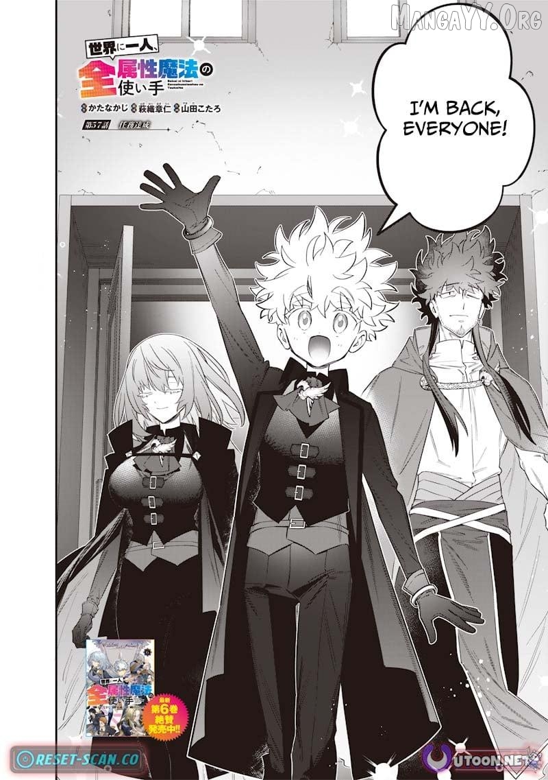 Sekai ni Hitori, Zenzokusei Mahou no Tsukaite Chapter 57 - page 3