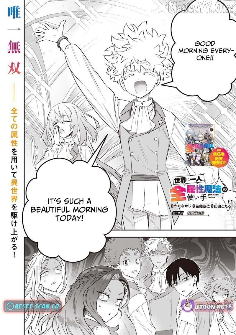 Sekai ni Hitori, Zenzokusei Mahou no Tsukaite Chapter 58 - page 3