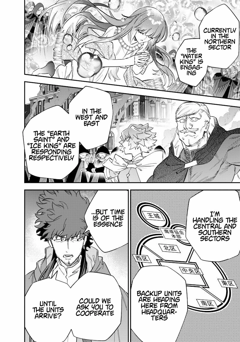 Sekai ni Hitori, Zenzokusei Mahou no Tsukaite Chapter 63 - page 2