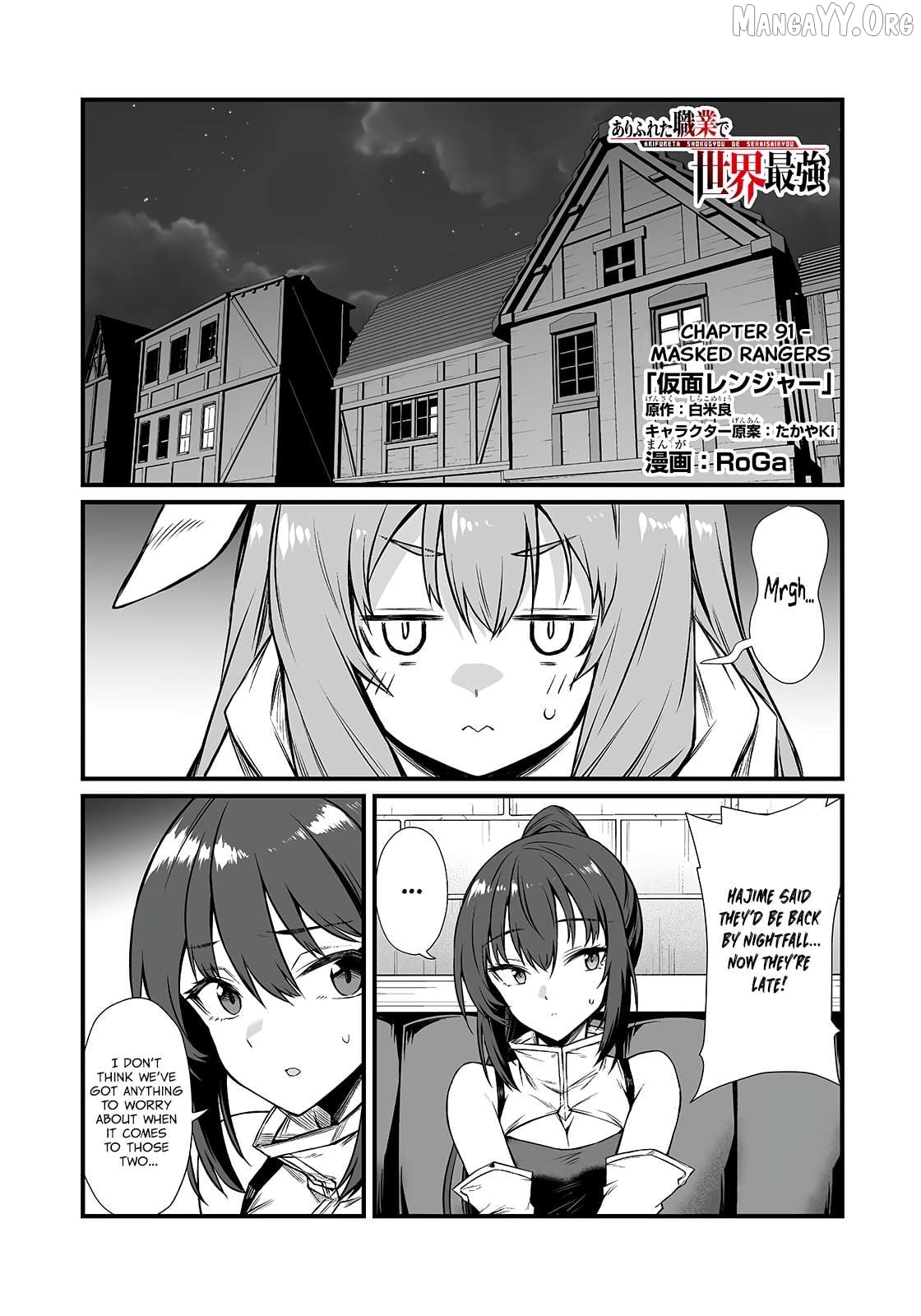 Arifureta Shokugyou de Sekai Saikyou Chapter 91.1 - page 1
