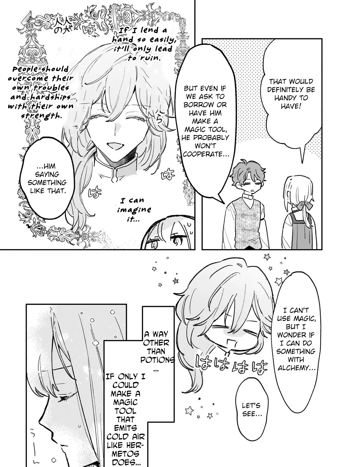 I'm a Former Court Alchemist, and I'm Going to Start Cultivating My Own Territory in the Middle of Nowhere! Chapter 13 - page 11