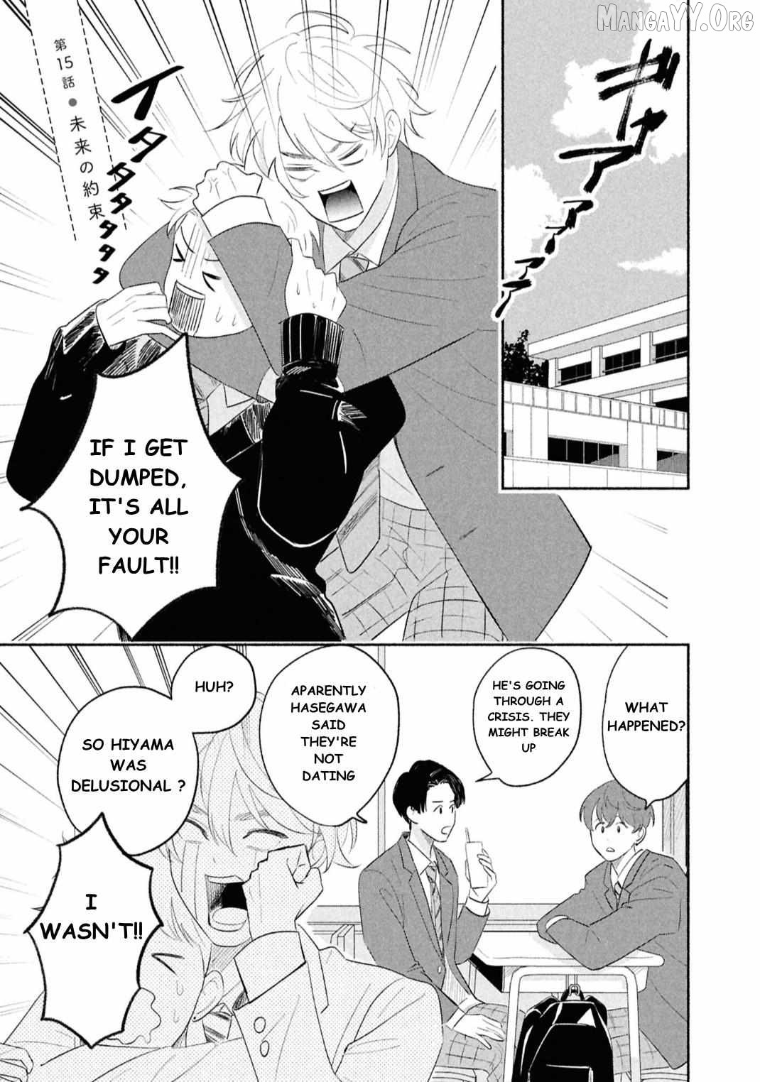 Koibito ga Ubu Sugite Komaru Chapter 15 - page 1