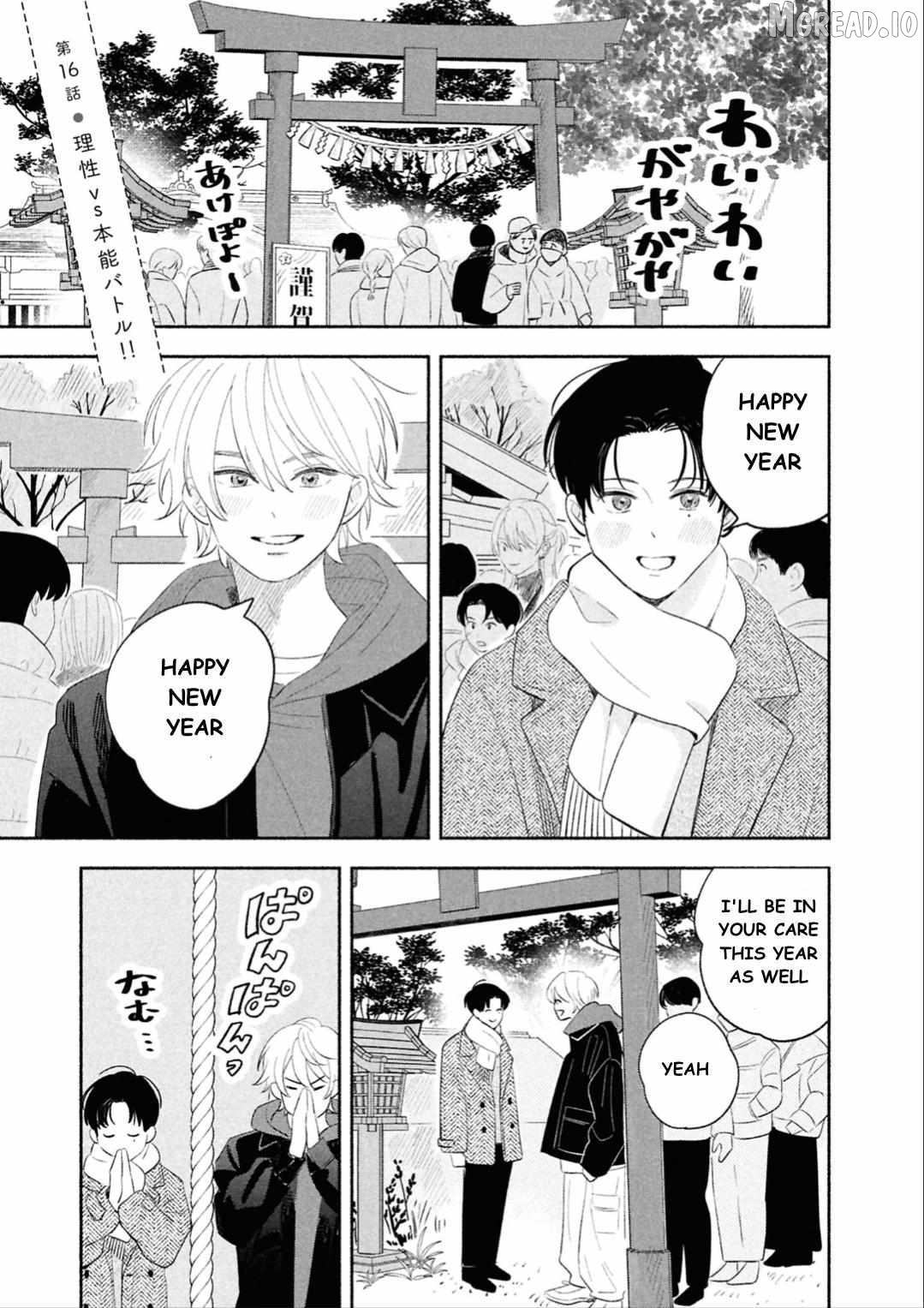 Koibito ga Ubu Sugite Komaru Chapter 16 - page 1