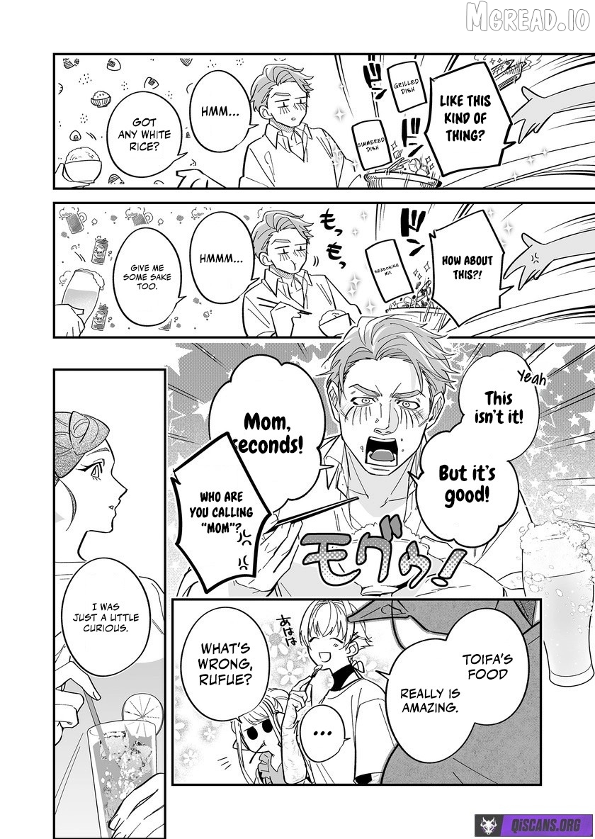 Hero's Party Want to Experience LOVE Chapter 48 - page 7