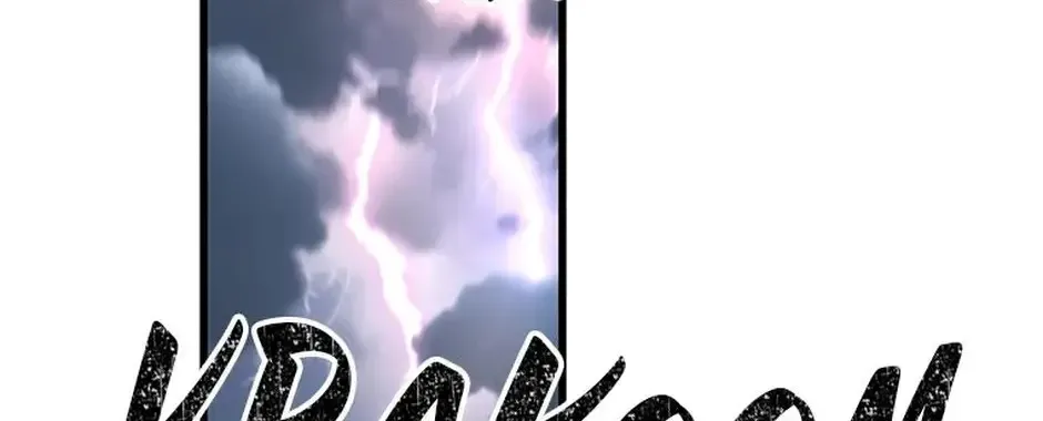 The Fake Was Thrown Away Chapter 66 - page 21