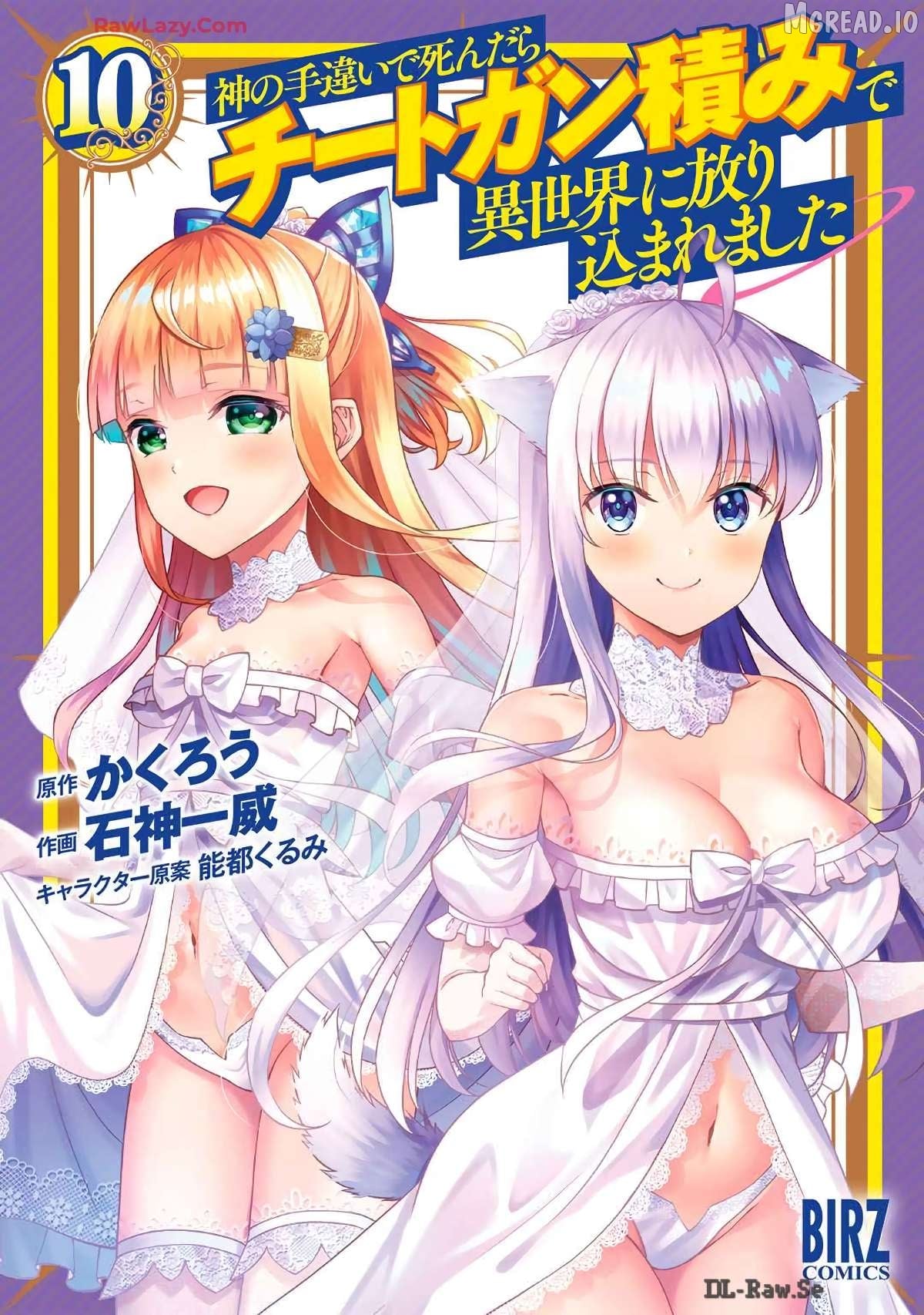 Kami no Techigai de Shindara Zumi de Isekai ni Hourikomare Mashita Chapter 45 - page 2