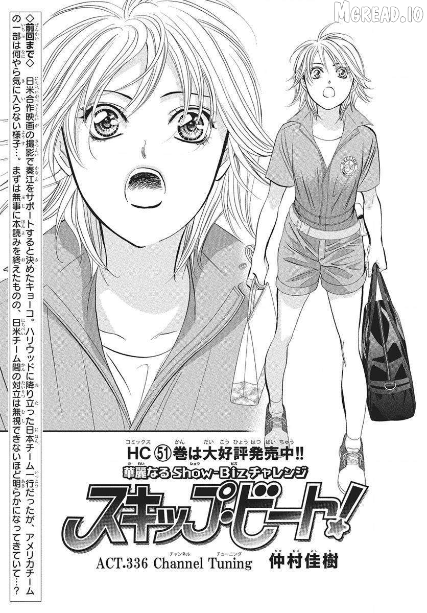 Skip Beat! Chapter 336 - page 2