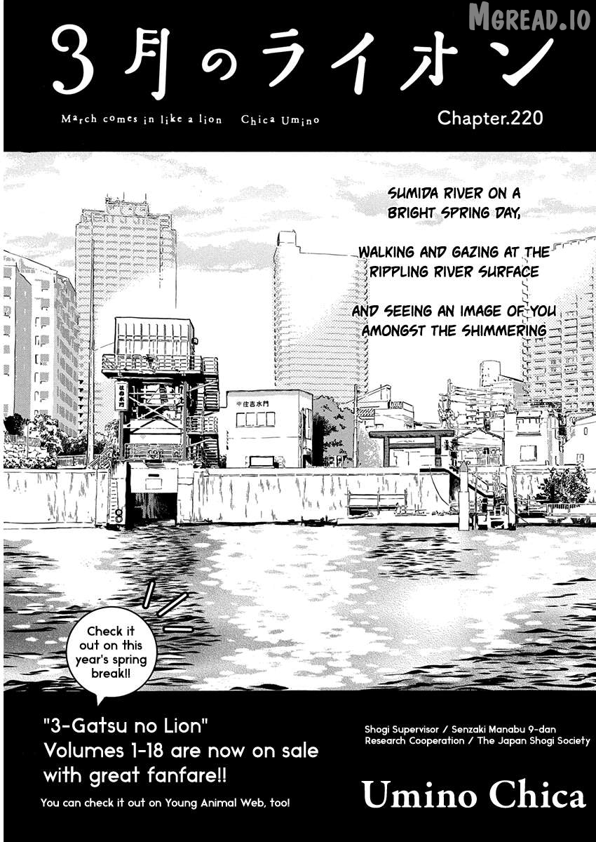 3-Gatsu No Lion Chapter 220 - page 1