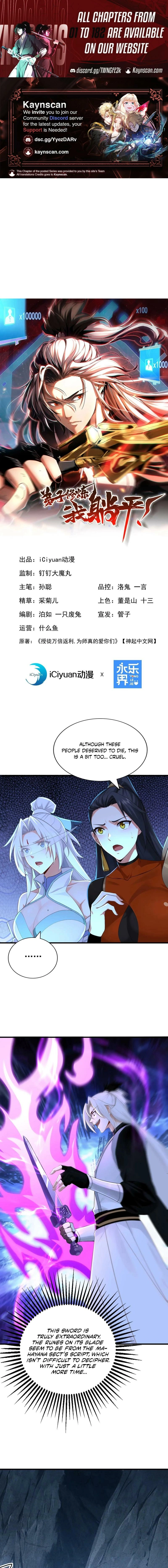 My Disciples Cultivate, While I Slack Off! Chapter 165 - page 1