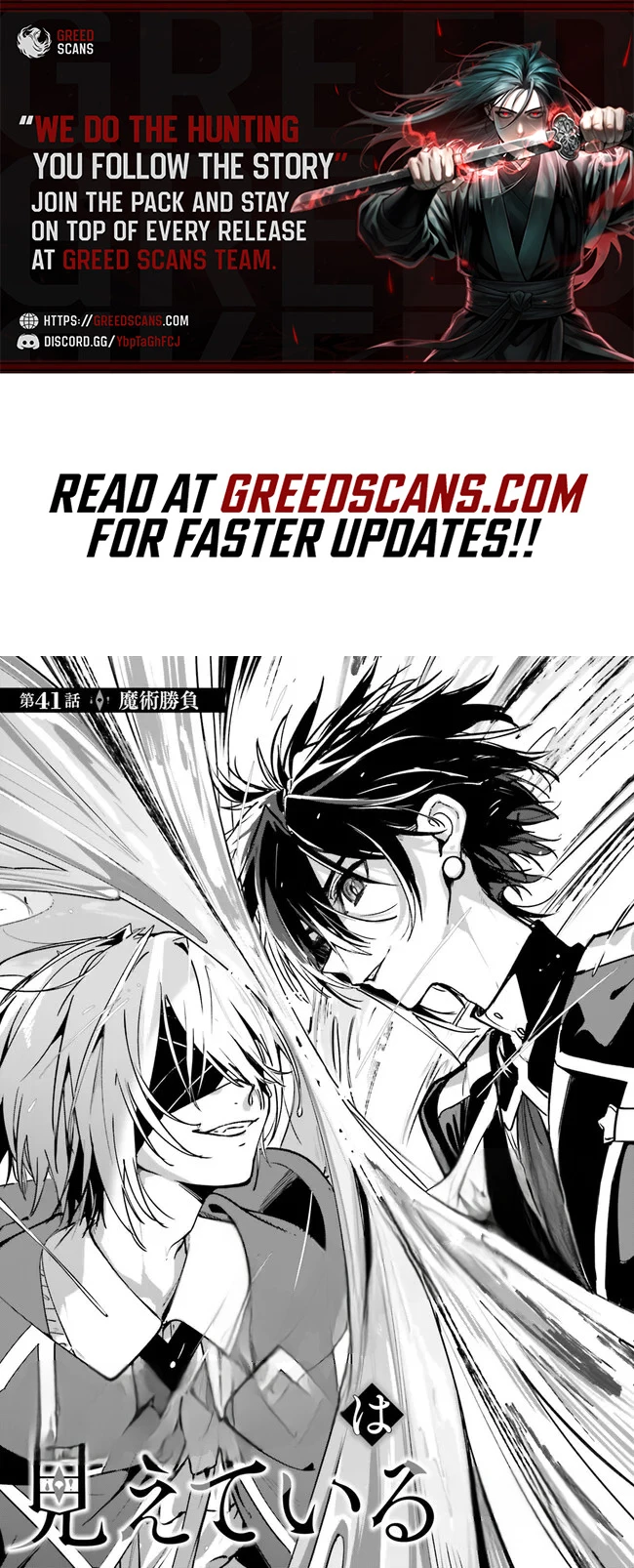 The Magician Kunon Sees Everything Chapter 41.1 - page 1