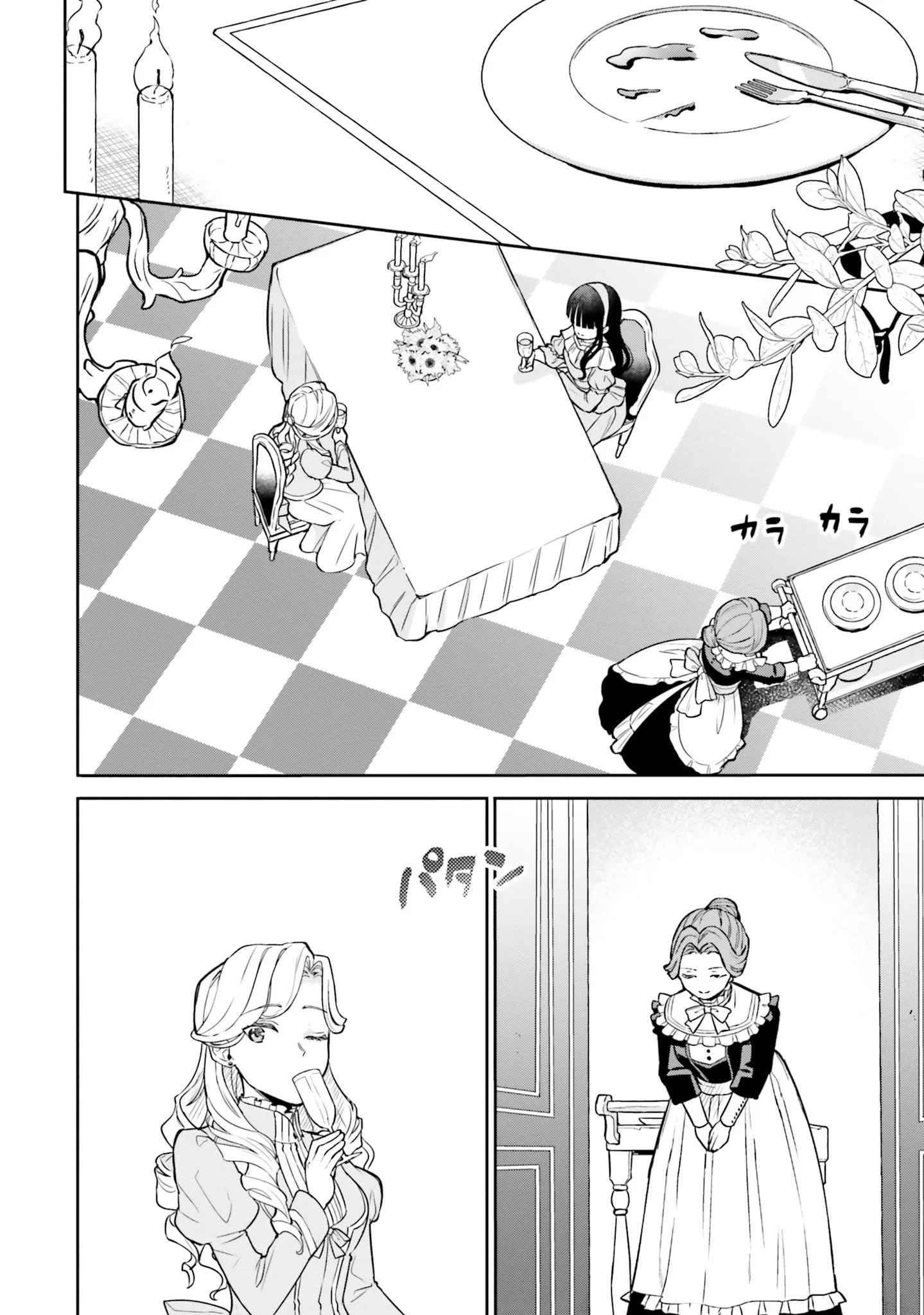 Since I became a decoration queen, I decided to go to work secretly- I'm not lonely sleeping alone because there is a rabbit!~ Chapter 19 - page 7