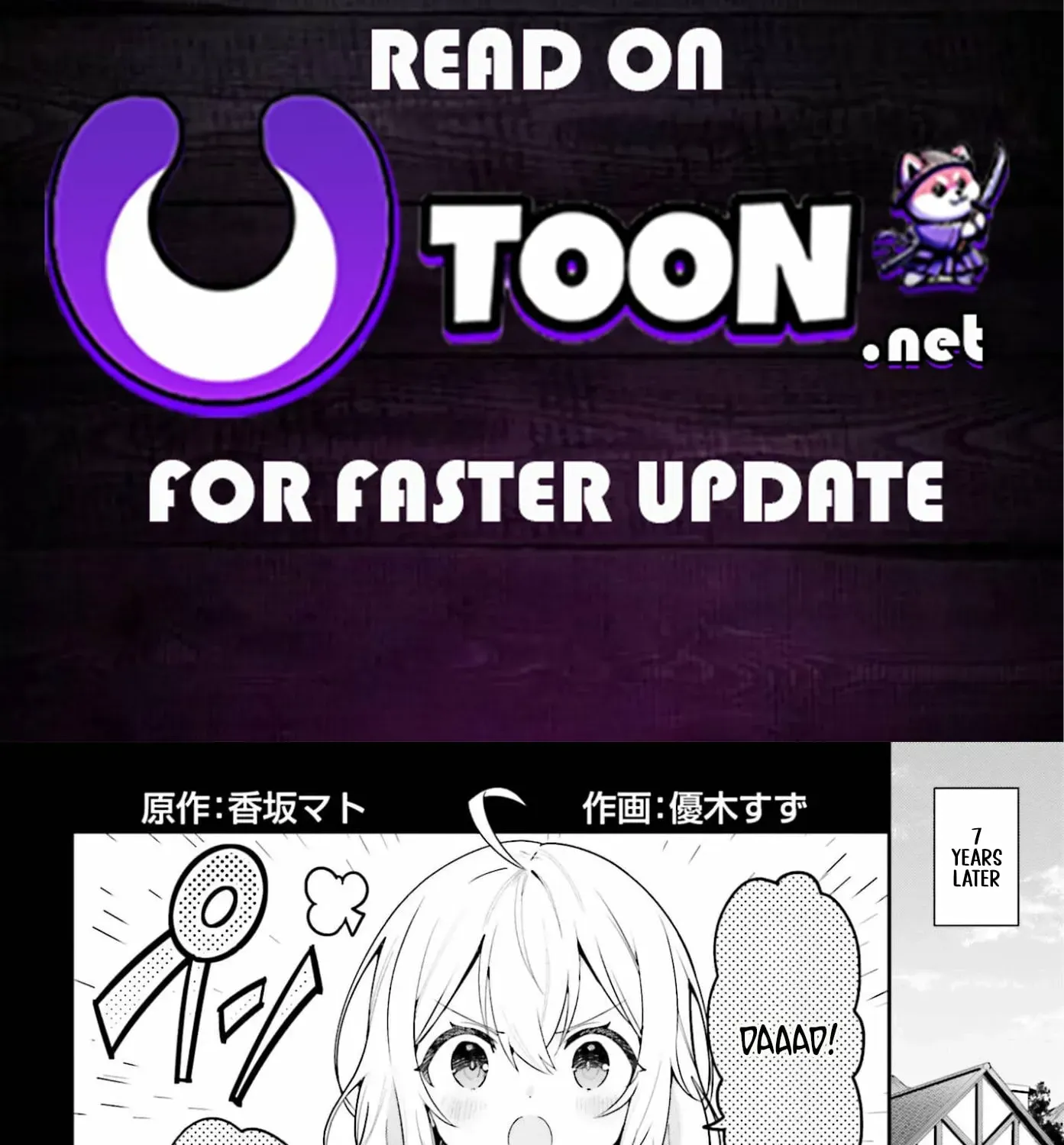 I’m the guild receptionist, but since I don’t want to work overtime, I think I’ll just solo the boss Chapter 47.2 - page 2