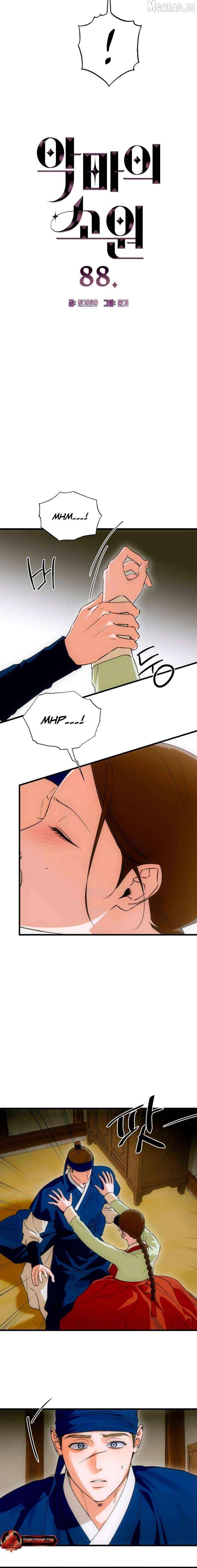 Demon’s Wish Chapter 88 - page 2