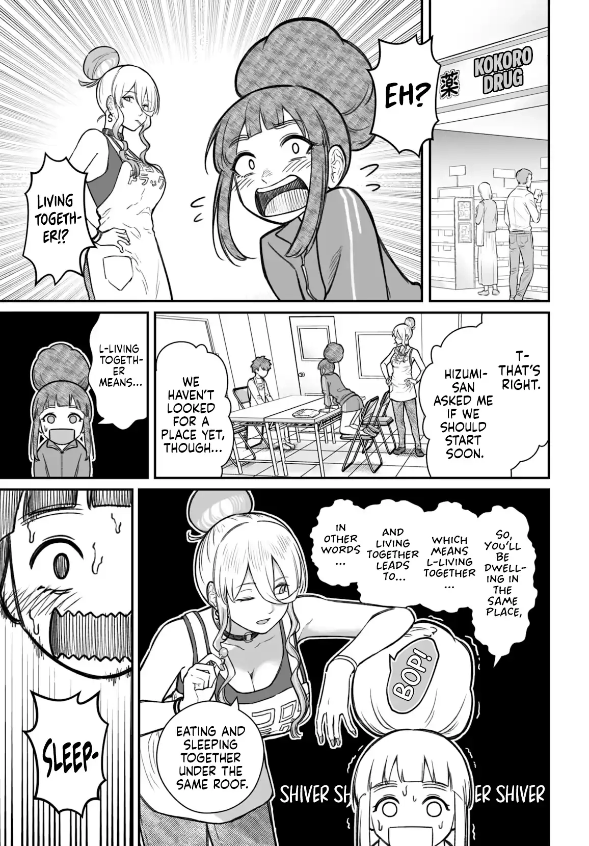 Dame Ningen no Aishikata Chapter 17 - page 3