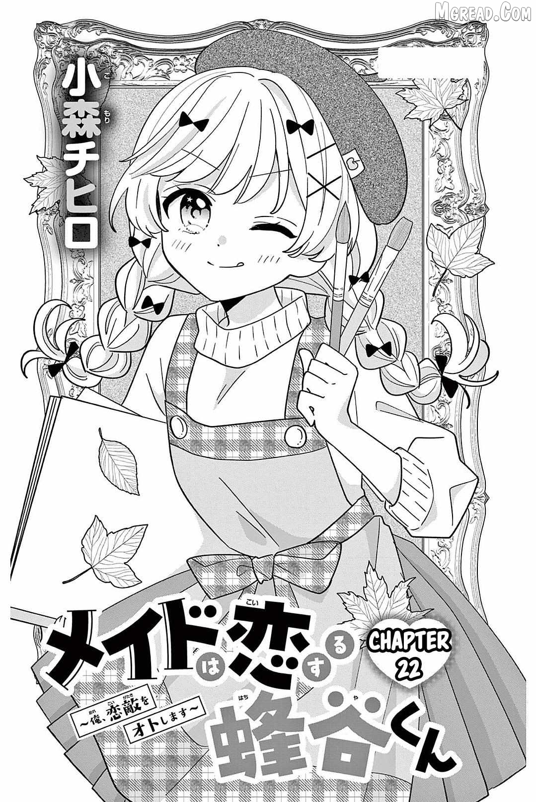 Maid wa Koisuru Hachiya-kun Chapter 22 - page 1