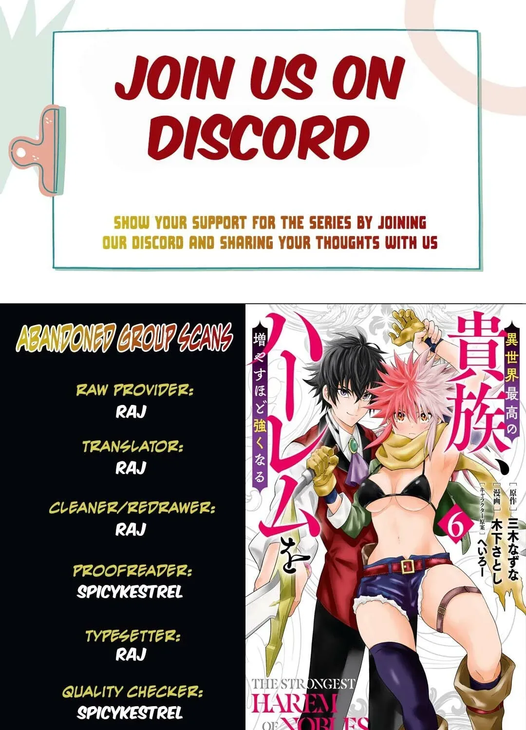 The Best Noble In Another World: The Bigger My Harem Gets, The Stronger I Become Chapter 57 - page 1