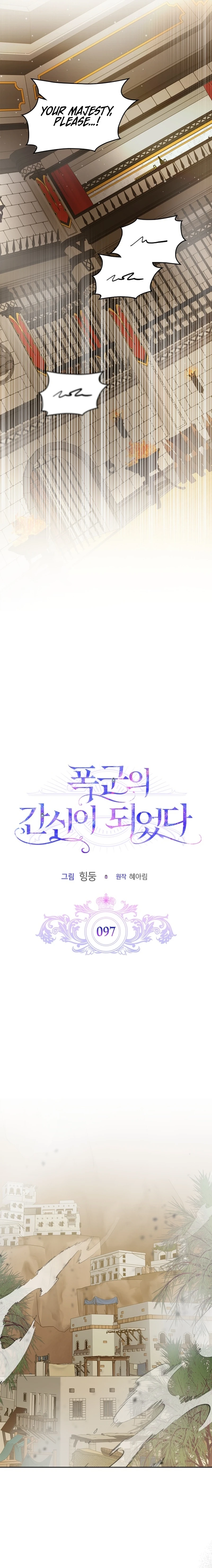 I Became the Tyrant's Dishonest Adviser Chapter 97 - page 7