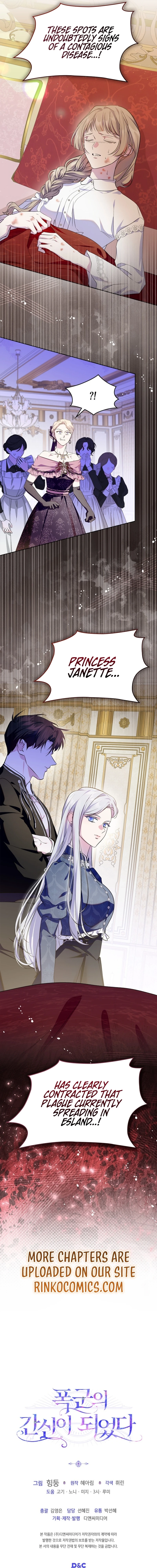 I Became the Tyrant's Dishonest Adviser Chapter 99 - page 17