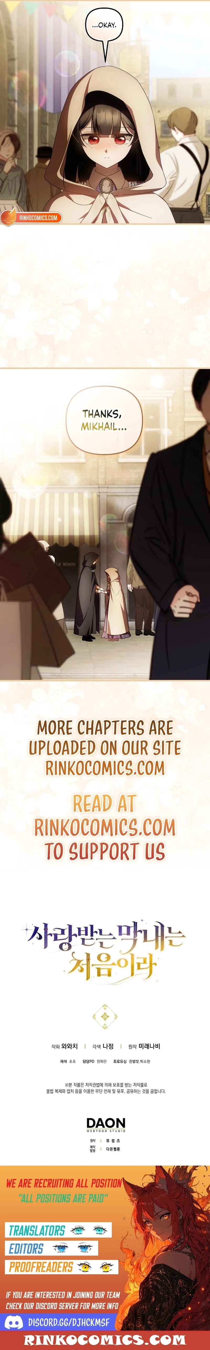 Being Loved for the First Time Chapter 96 - page 14