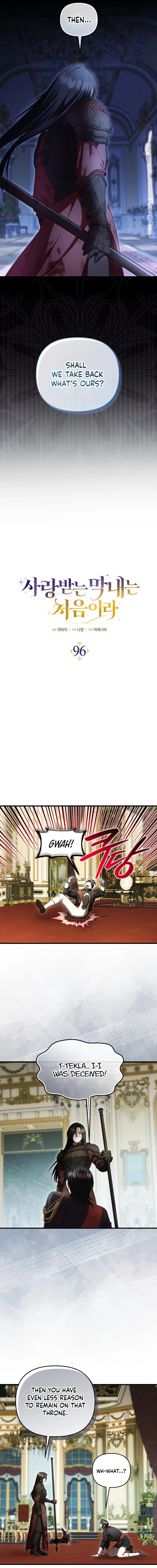 Being Loved for the First Time Chapter 96 - page 3