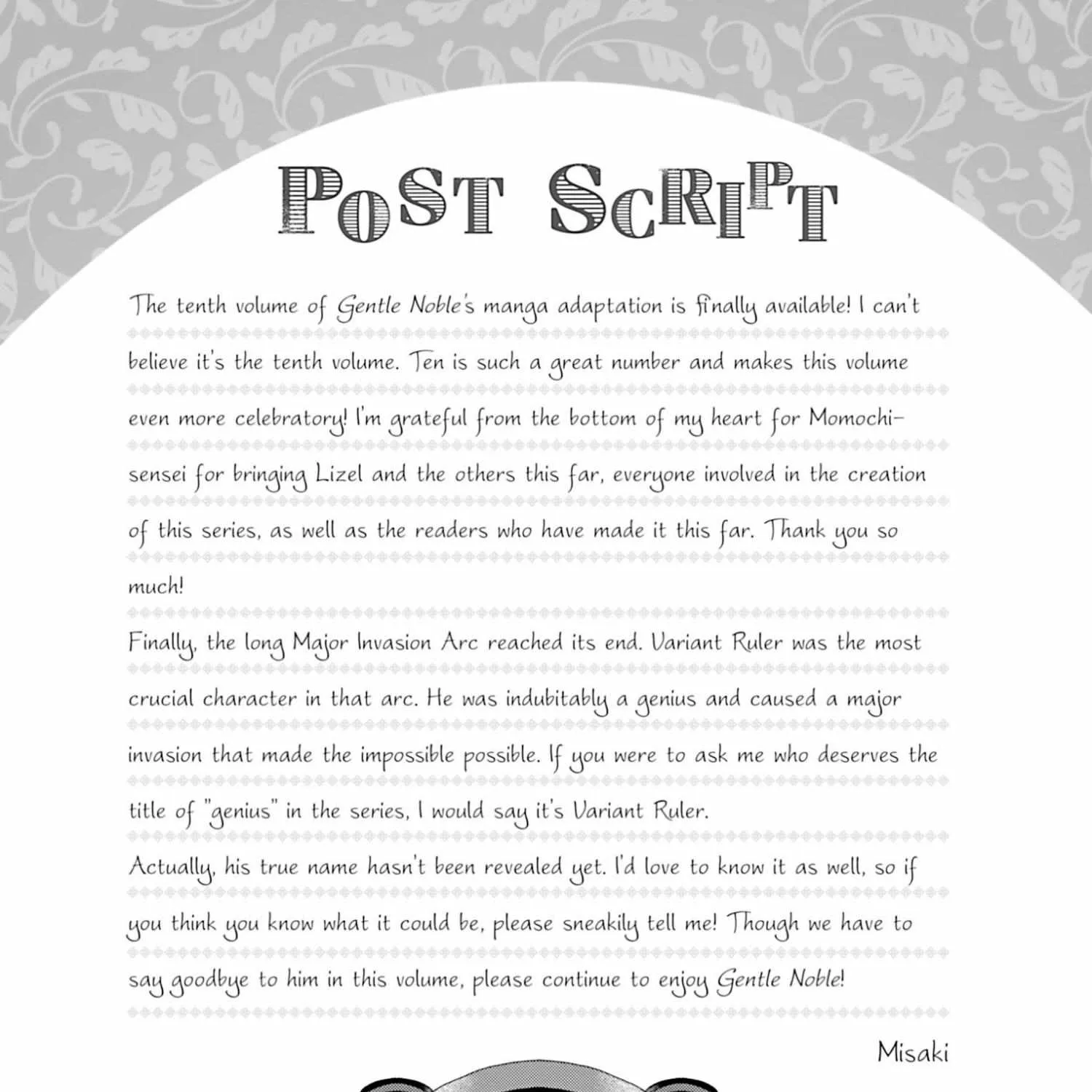 A Gentle Noble's Vacation Recommendation Chapter 43.5 - page 19