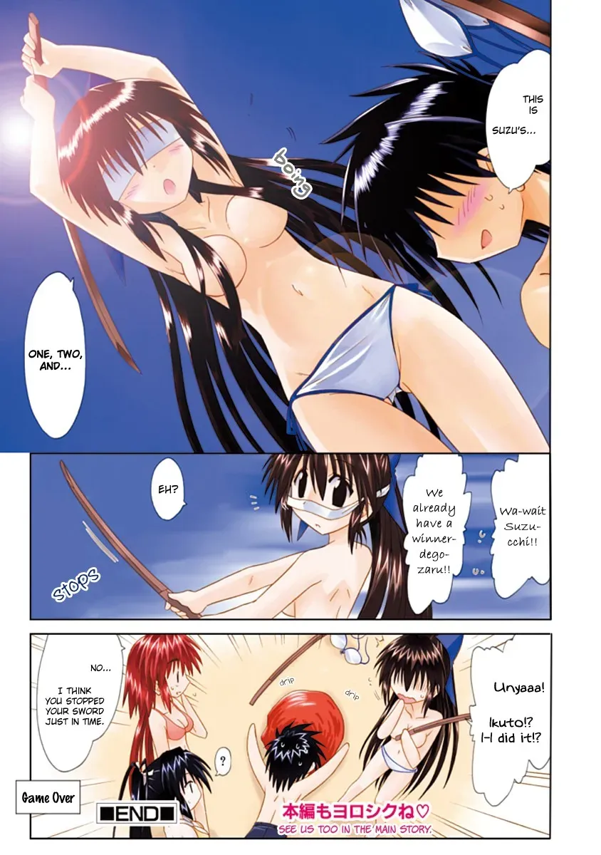 Nagasarete Airantou Chapter 264.2 - page 10