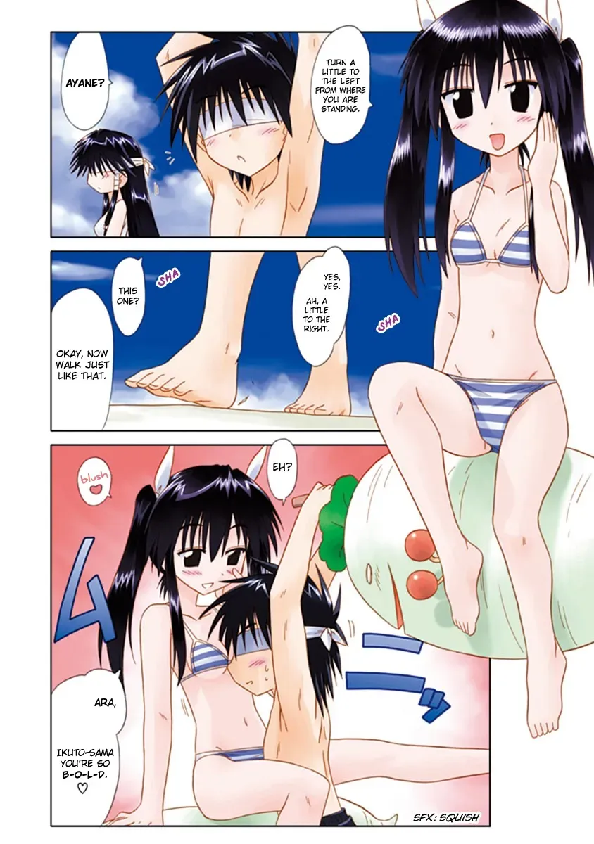 Nagasarete Airantou Chapter 264.2 - page 5