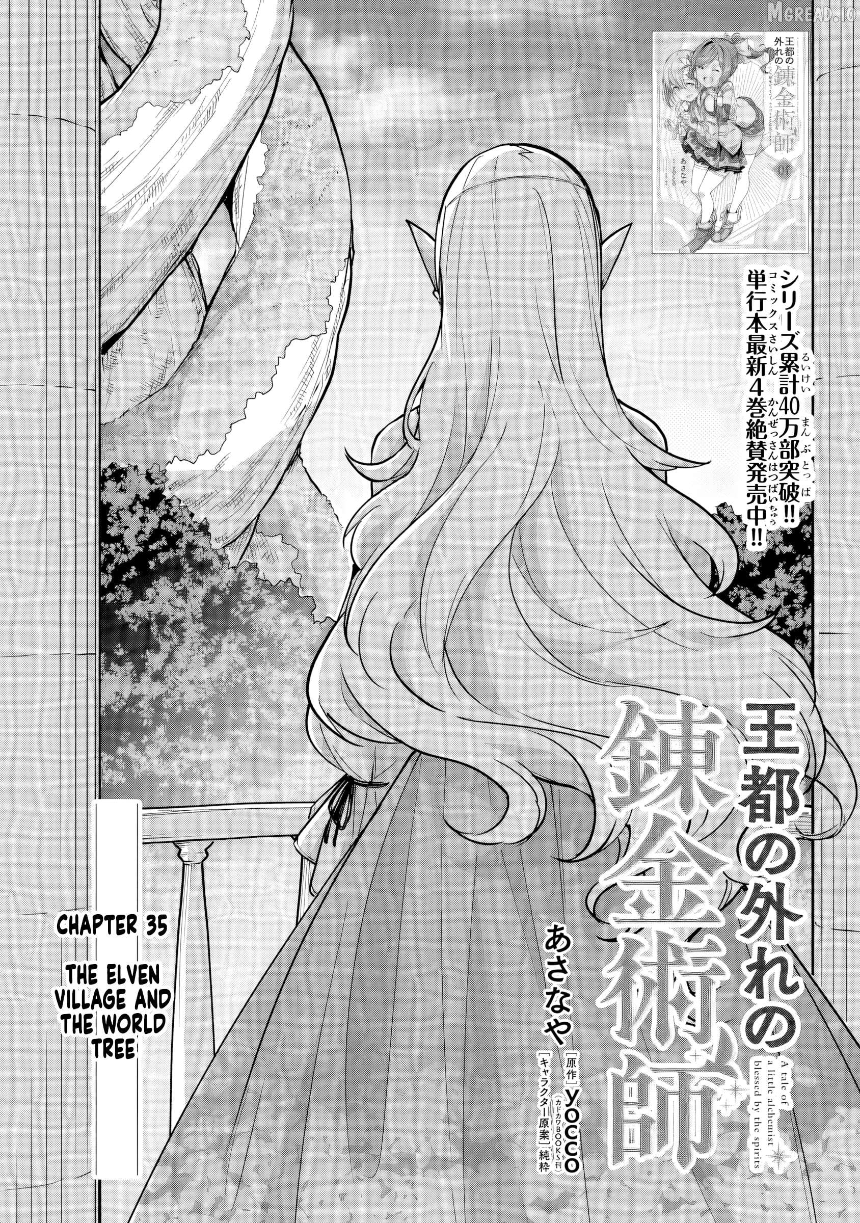 Outo No Hazure No Renkinjutsushi: Hazure Shokukyou Datta Node, Nonbiri Omise Keiei Shimasu Chapter 35 - page 1