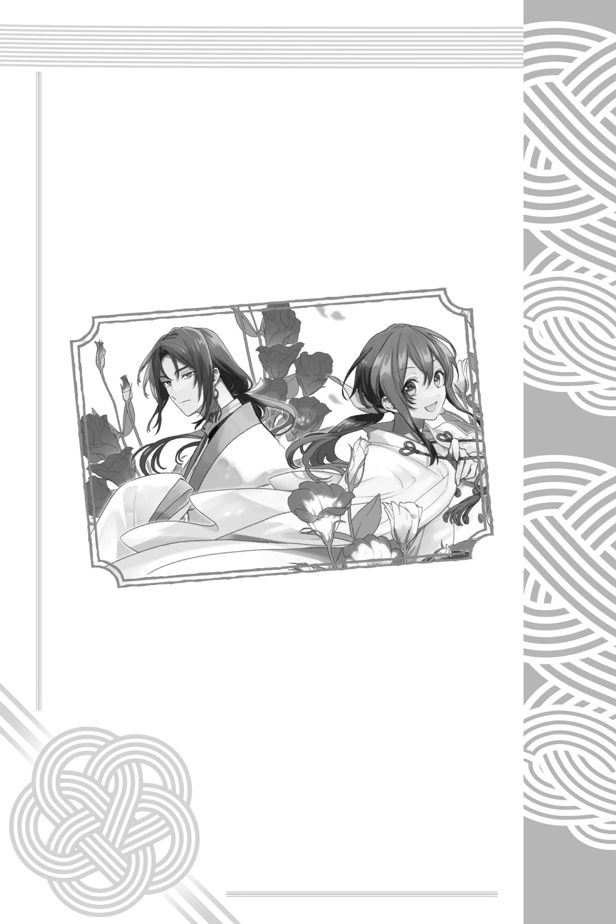 Kamisama Gakkou no Ochikobore Chapter 15.1 - page 5