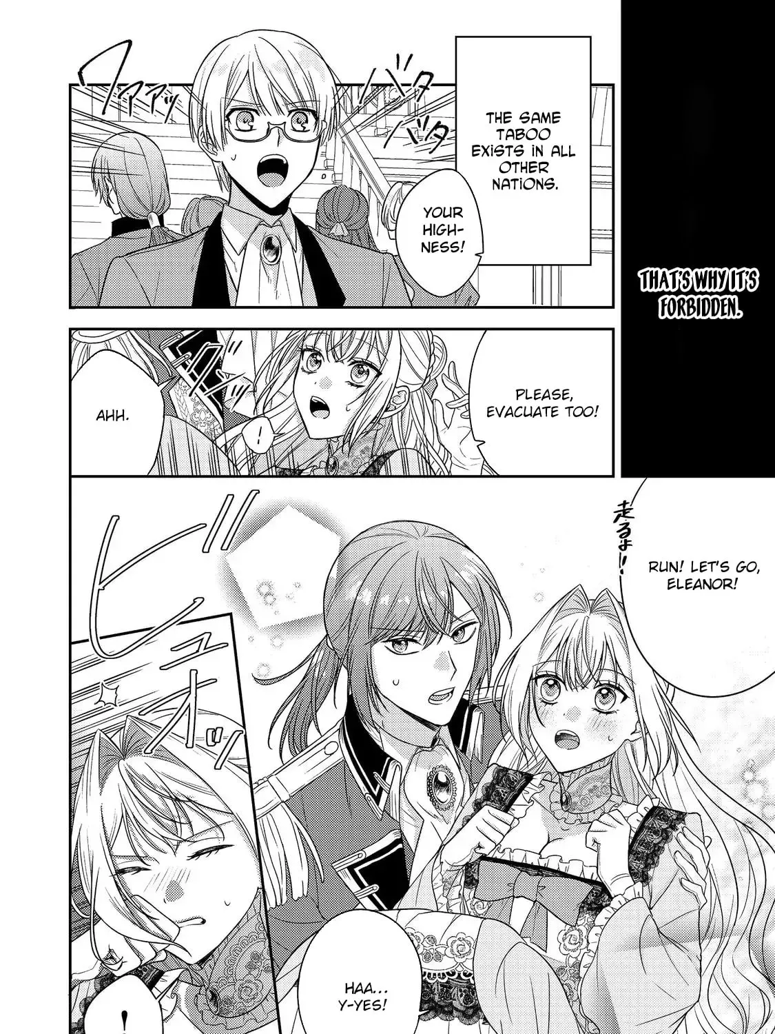 The Villainess Who Can Read Minds Is Playing With Her Puppy-Like Prince Today Too Chapter 22 - page 19