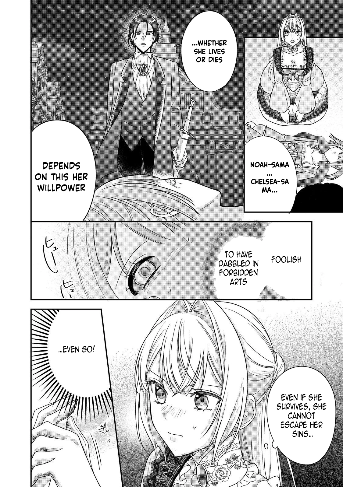 The Villainess Who Can Read Minds Is Playing With Her Puppy-Like Prince Today Too Chapter 24 - page 12