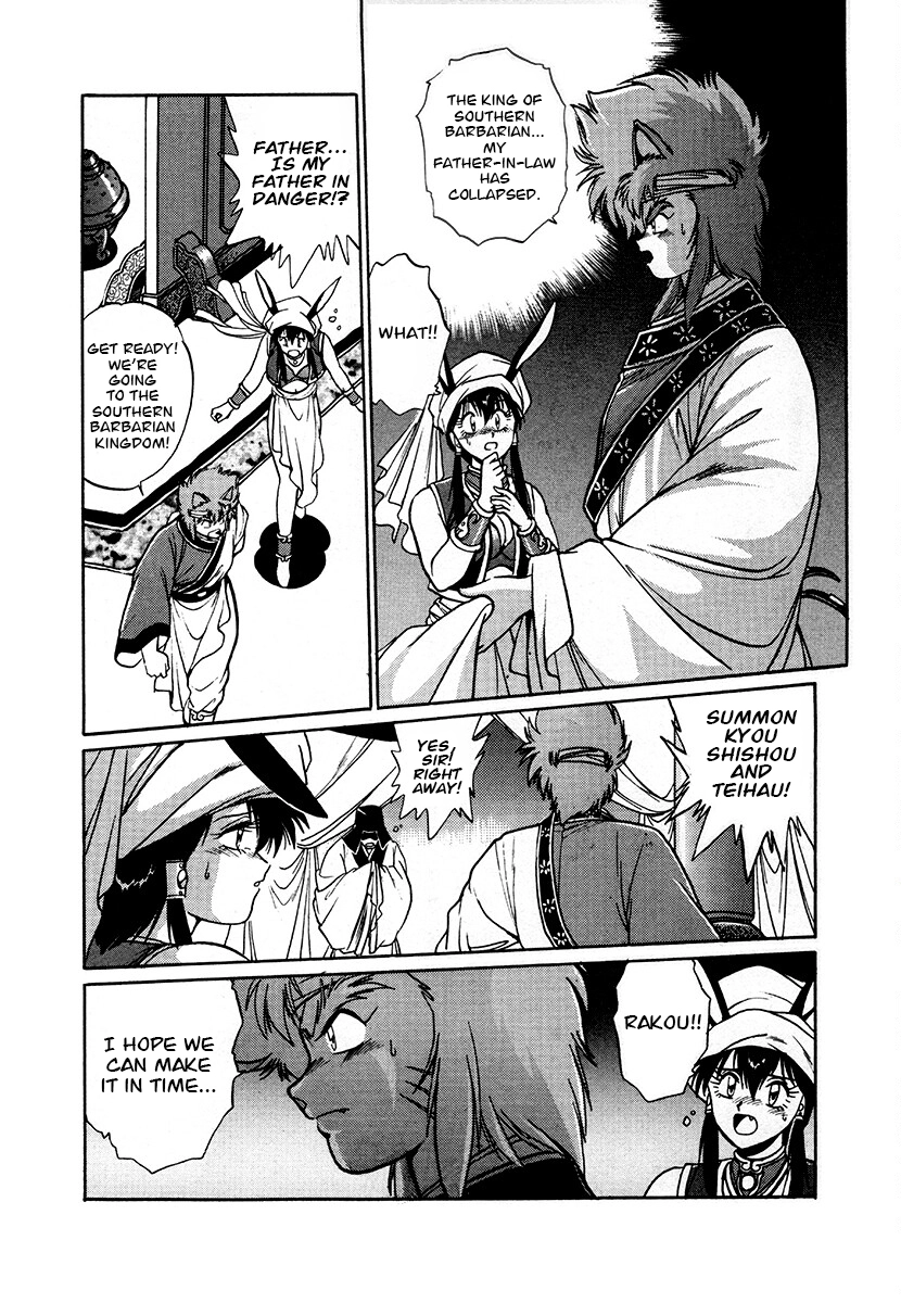 The Heroes Of Galaxy Wars Chapter 86 - page 15
