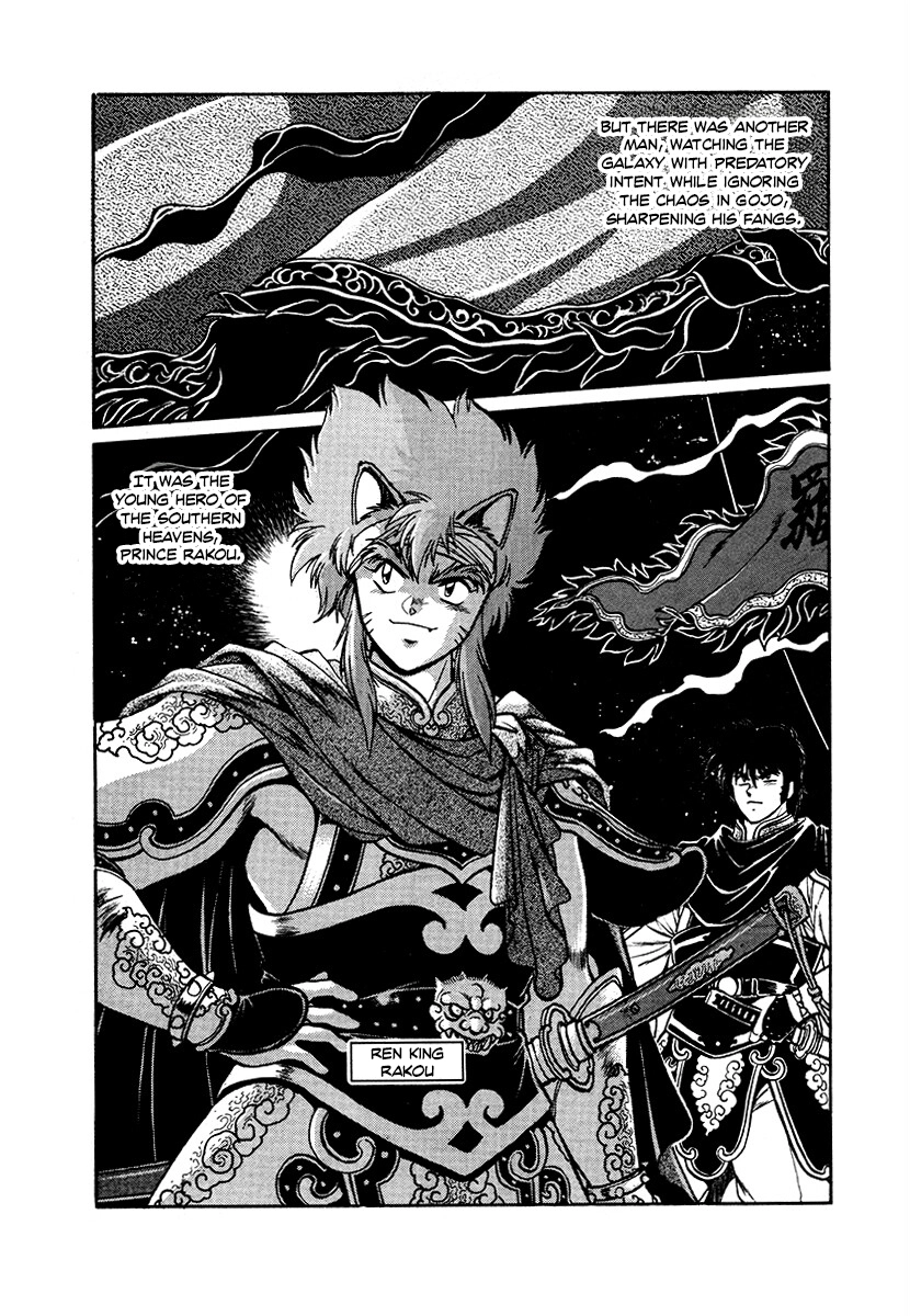 The Heroes Of Galaxy Wars Chapter 86 - page 8