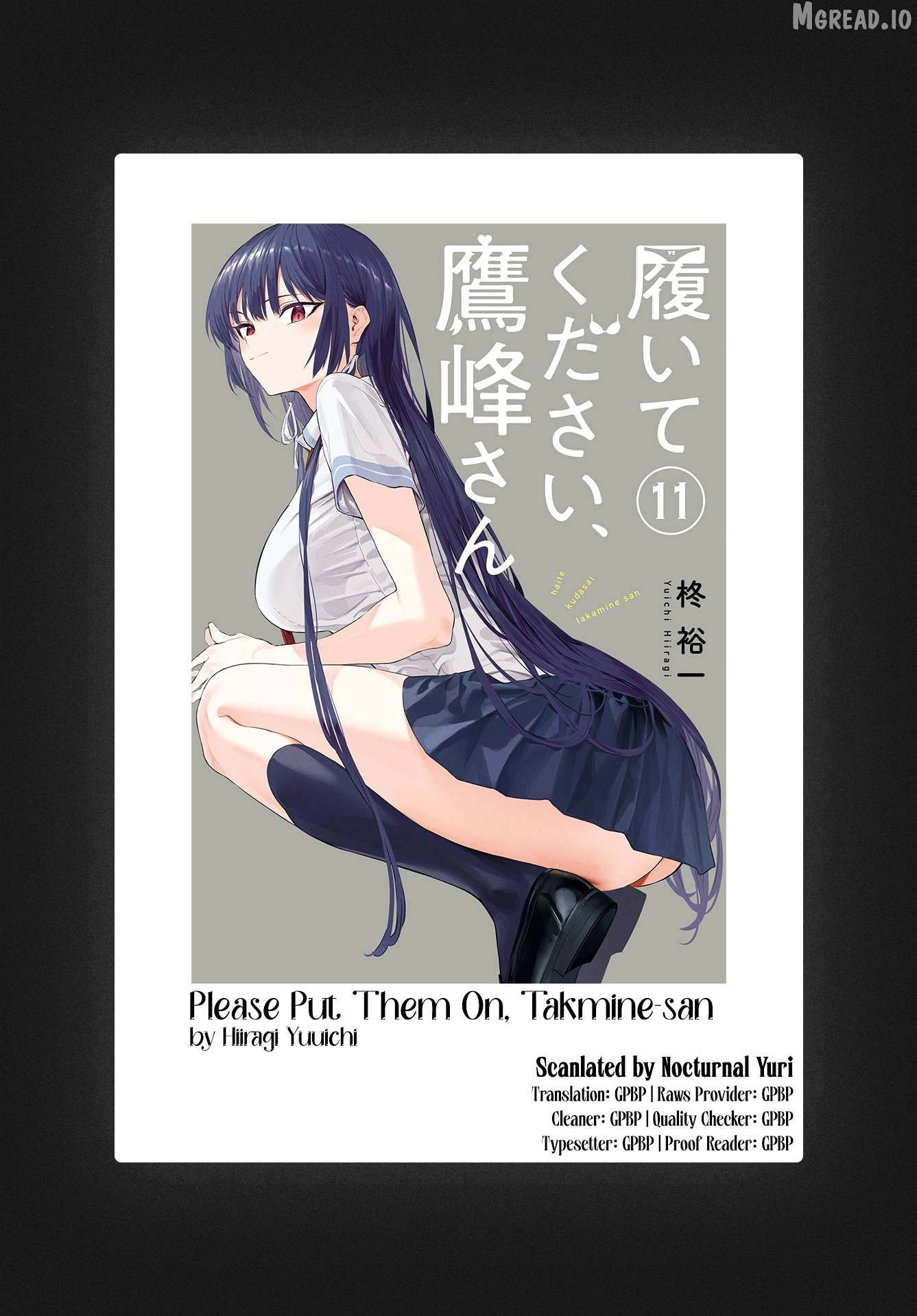 Haite Kudasai, Takamine-San Chapter 70.1 - page 17