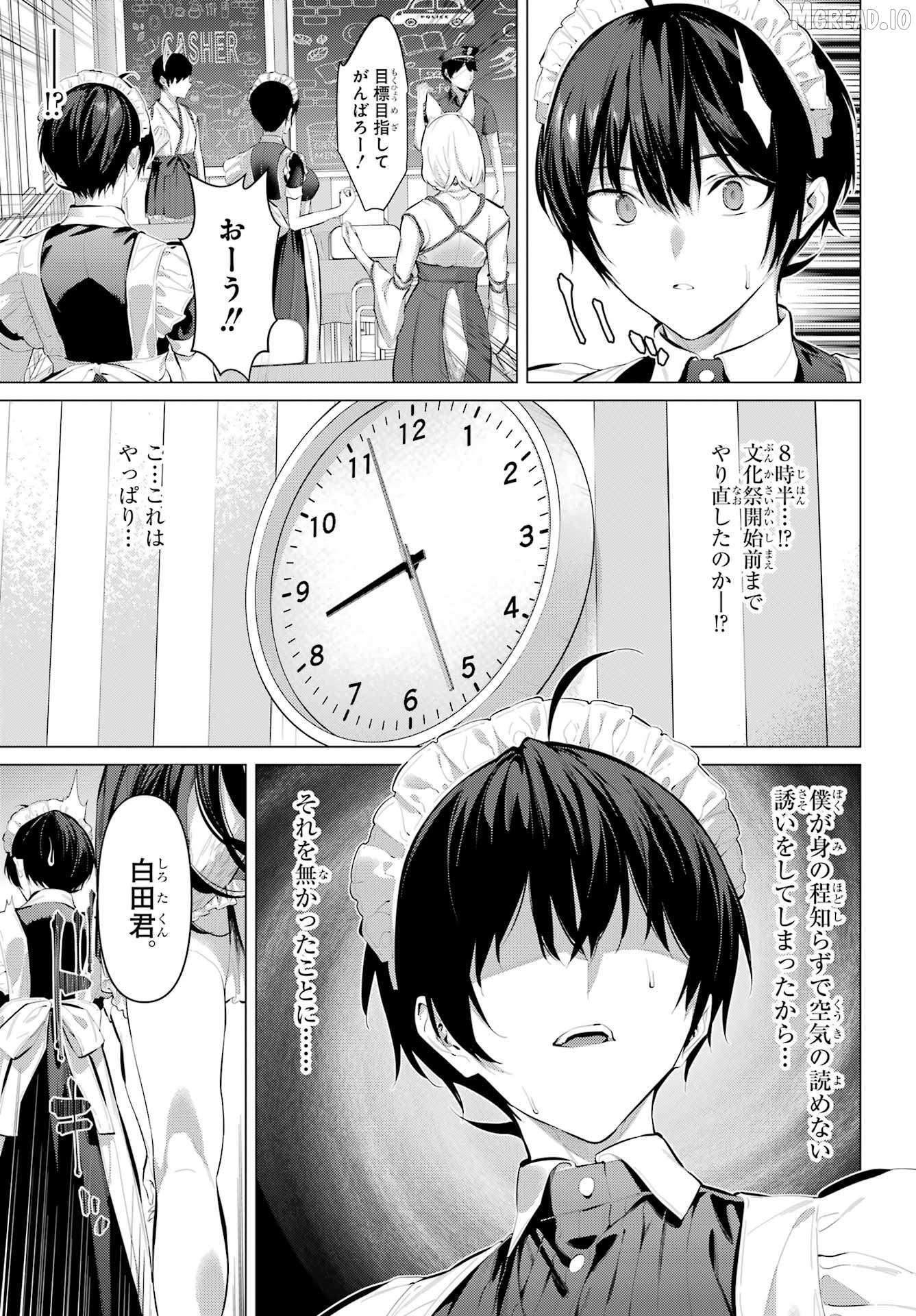 Haite Kudasai, Takamine-San Chapter 70.1 - page 9