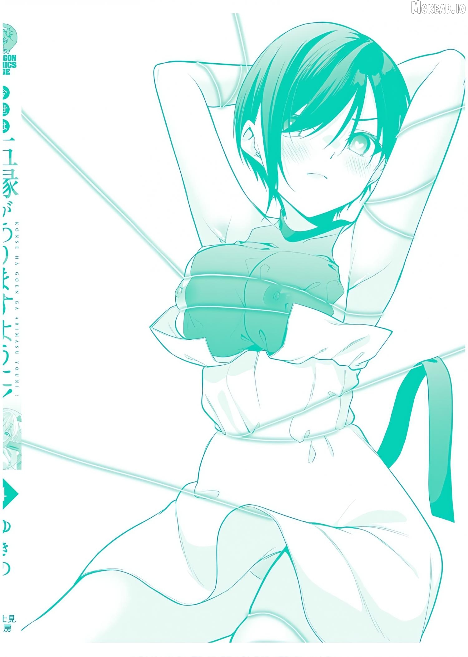 Quinpath Romance Chapter 23.5 - page 7