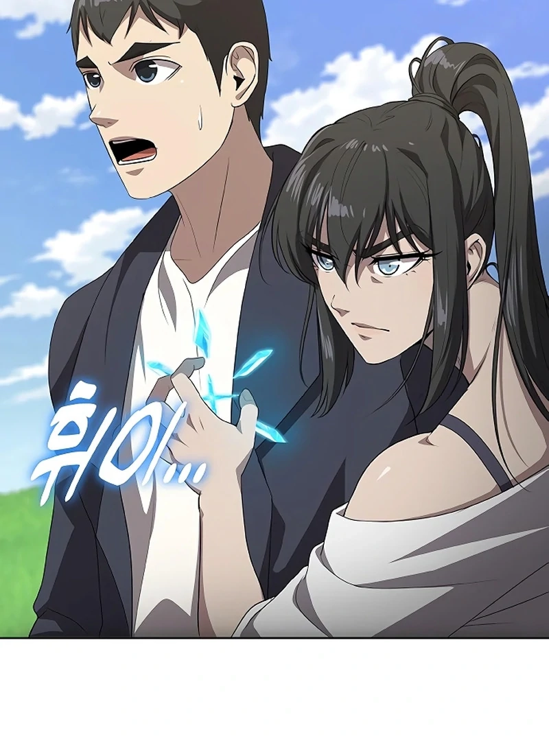 The Strongest Chef in Another World Chapter 68 - page 46