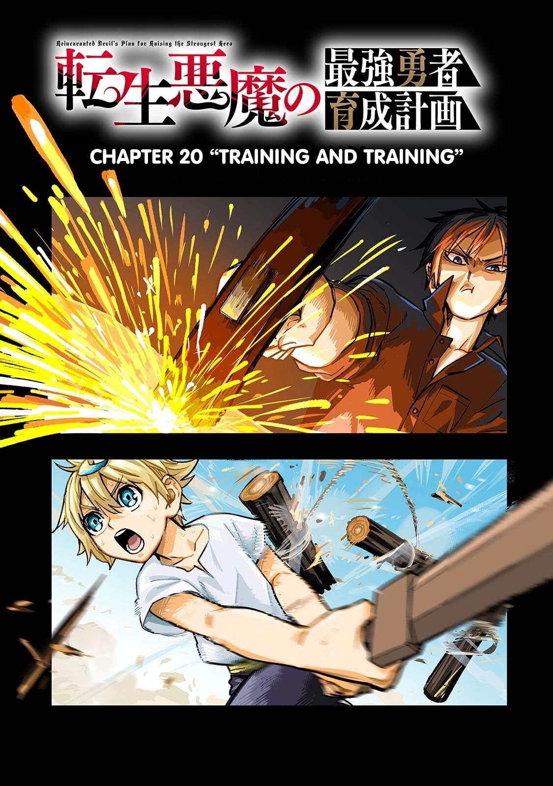 Tensei Akuma no Saikyou Yuusha Ikusei Keikaku Chapter 20.1 - page 7