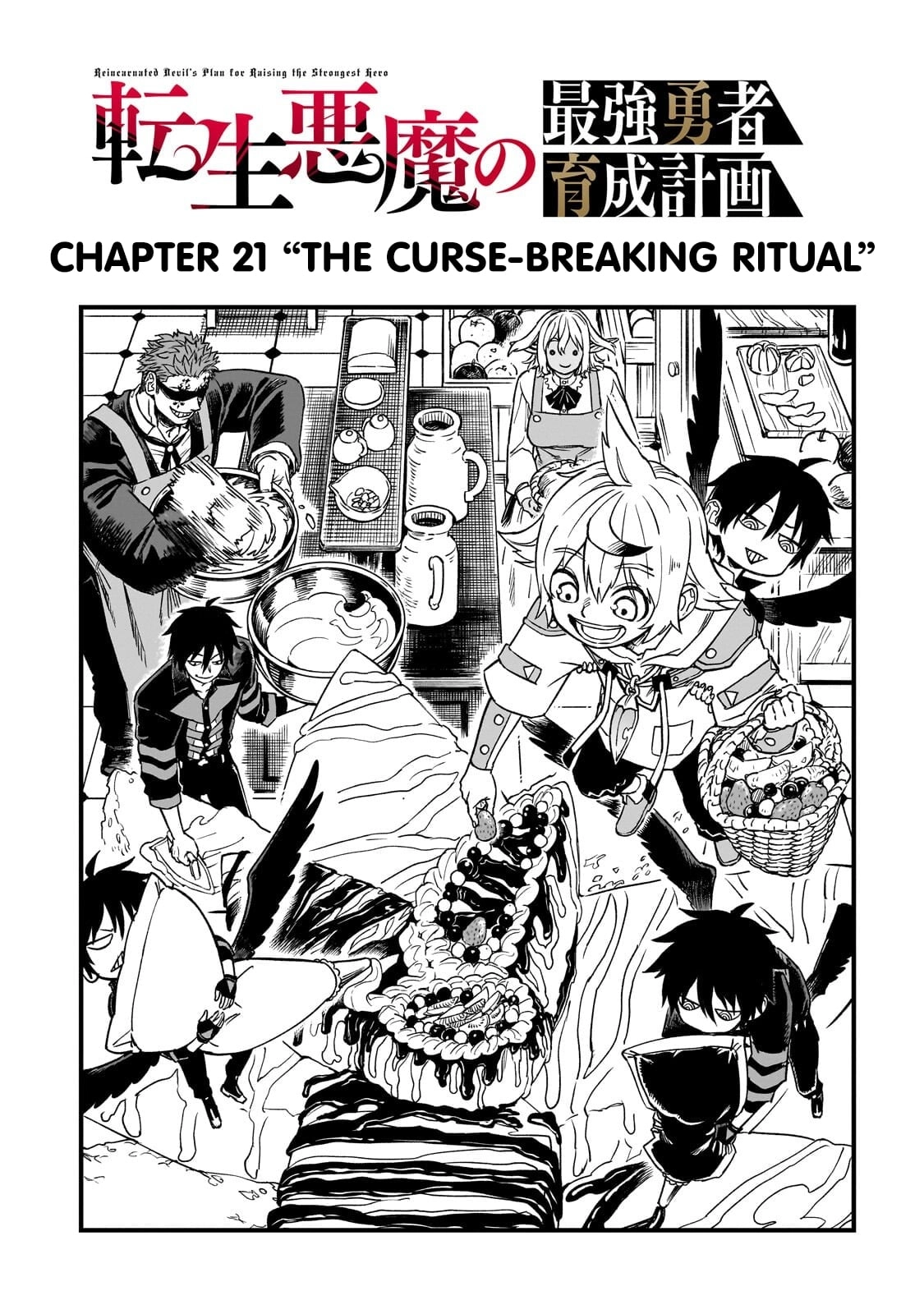 Tensei Akuma no Saikyou Yuusha Ikusei Keikaku Chapter 21.1 - page 5