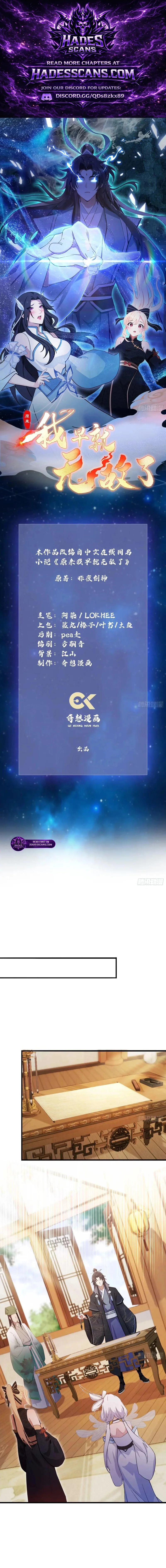 It Turns Out That I Have Been Invincible For A Long Time Chapter 155 - page 1