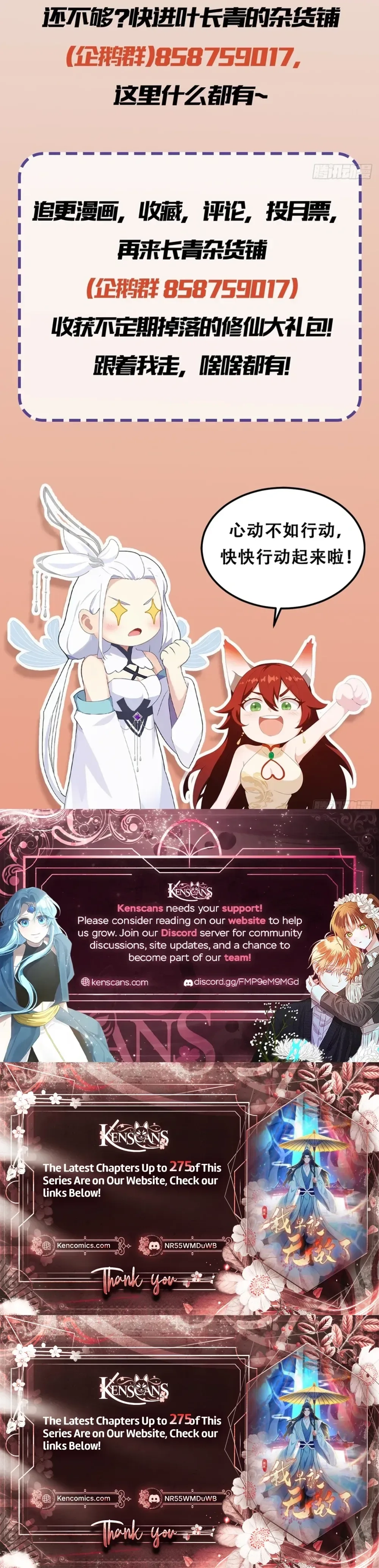 It Turns Out That I Have Been Invincible For A Long Time Chapter 181 - page 17