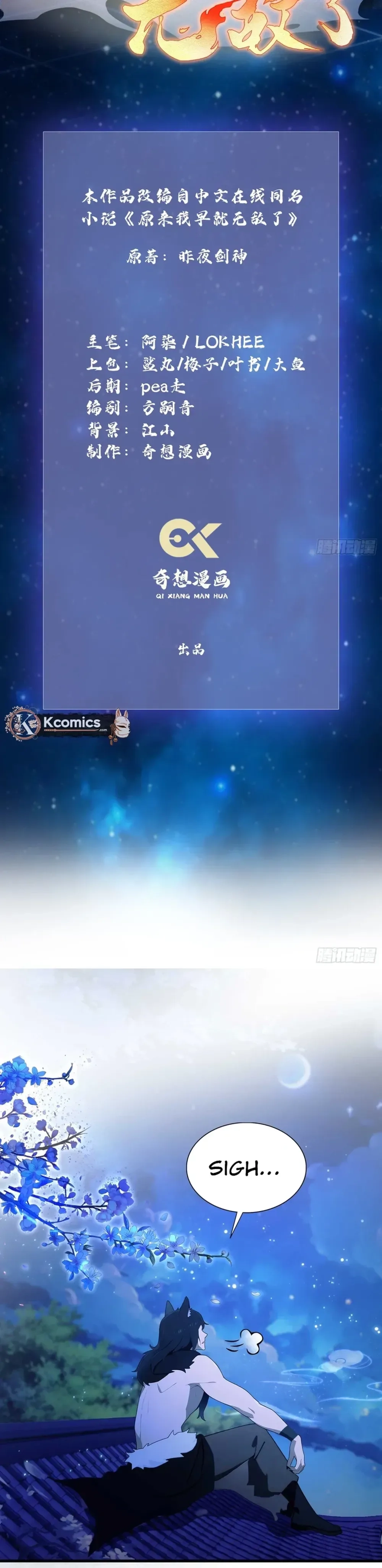 It Turns Out That I Have Been Invincible For A Long Time Chapter 182 - page 2