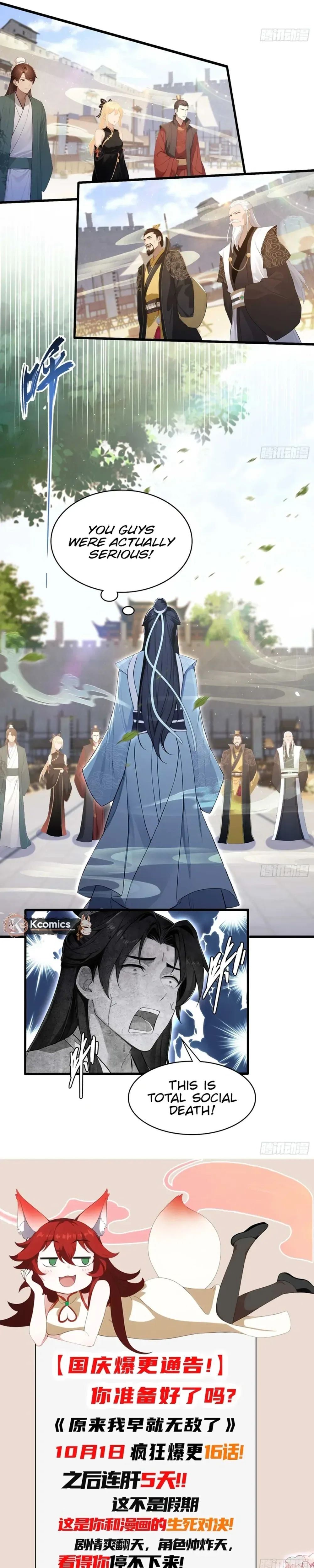 It Turns Out That I Have Been Invincible For A Long Time Chapter 183 - page 14