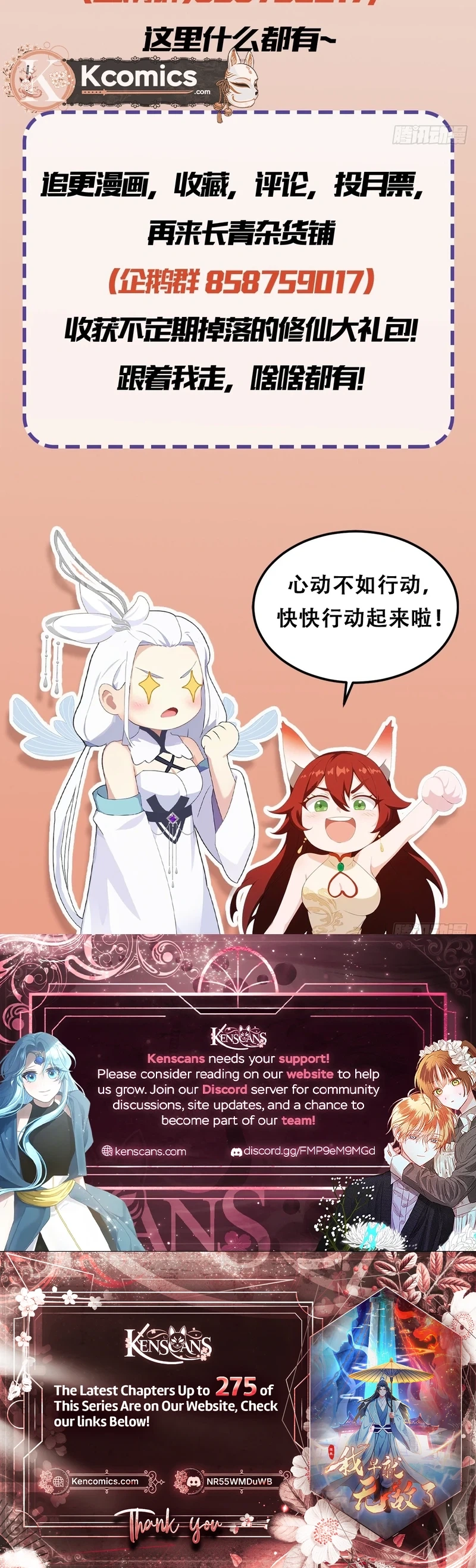 It Turns Out That I Have Been Invincible For A Long Time Chapter 188 - page 17