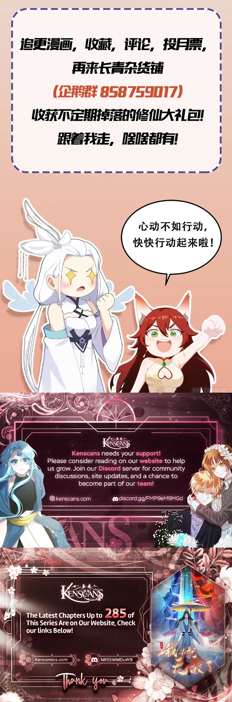 It Turns Out That I Have Been Invincible For A Long Time Chapter 191 - page 19