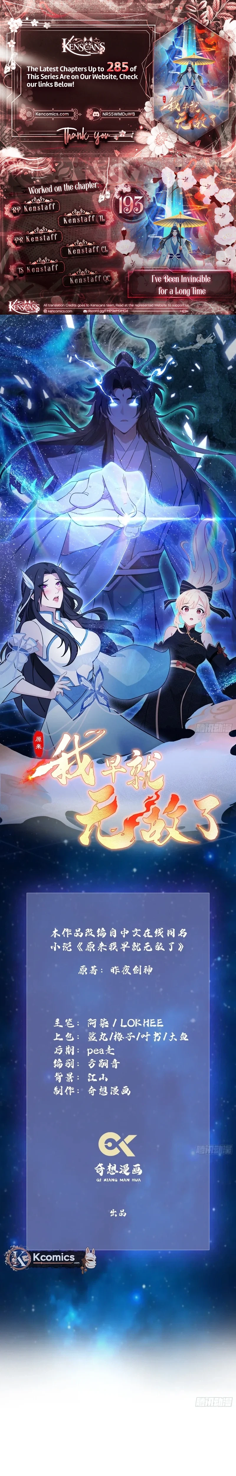 It Turns Out That I Have Been Invincible For A Long Time Chapter 193 - page 1