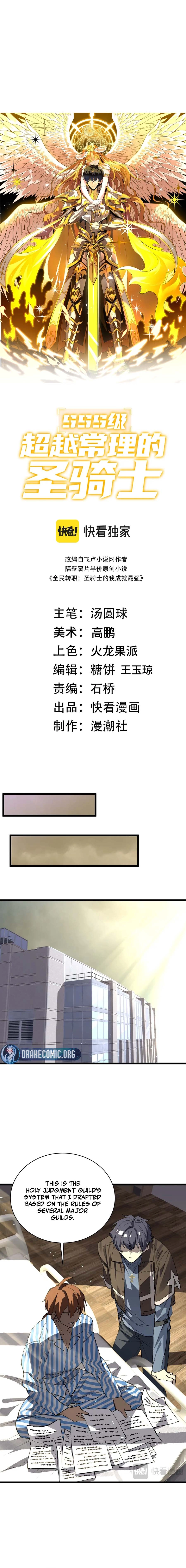 SSS Grade Saint Knight Chapter 153 - page 2