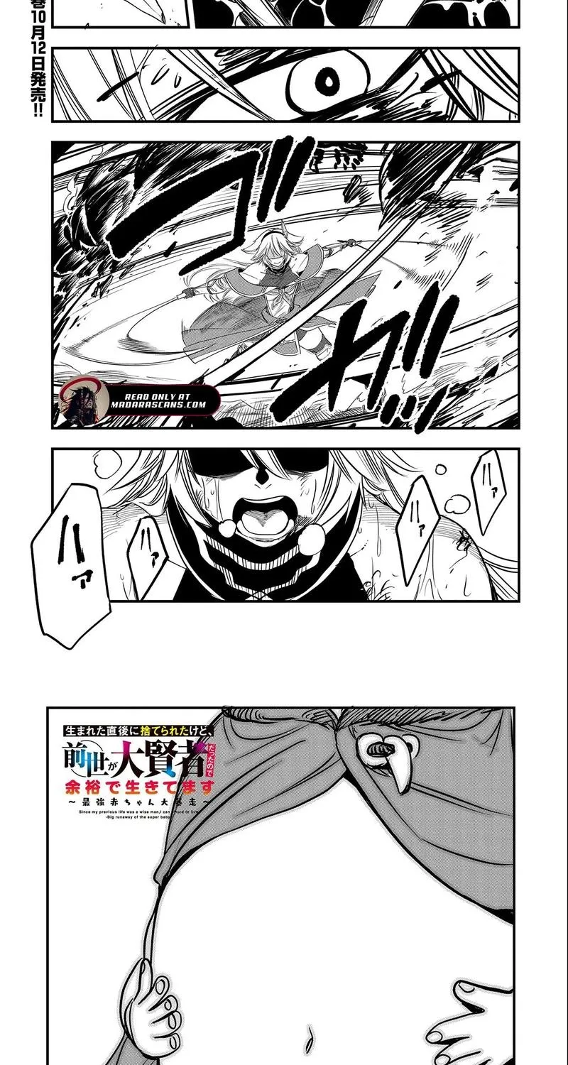Since My Previous Life Was A Wise Man, I Can Afford To Live Chapter 27.1 - page 5